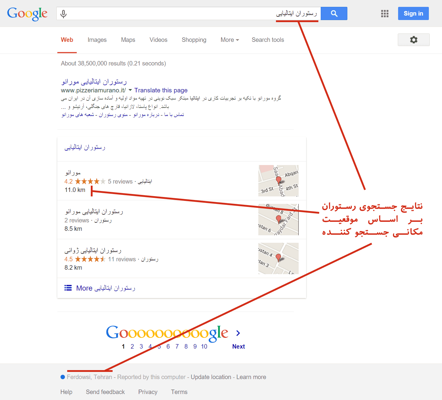 نتایج جستجوی گوگل مبتنی بر موقعیت مکانی